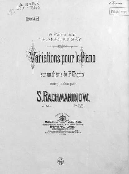 Скачать книгу Variations pour le piano sur un theme de F. Chopin comp. par S. Rachmaninow