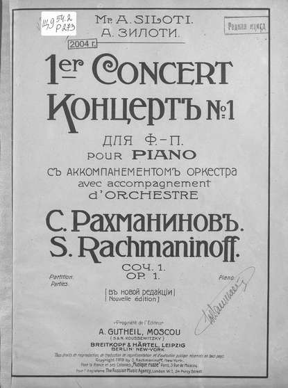 Скачать книгу Концерт № 1 для фортепиано с аккомпанементом оркестра
