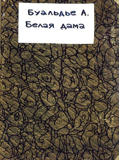 Скачать книгу La dame blanche