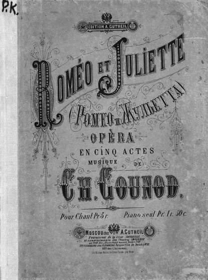 Скачать книгу Romeo et Juliette