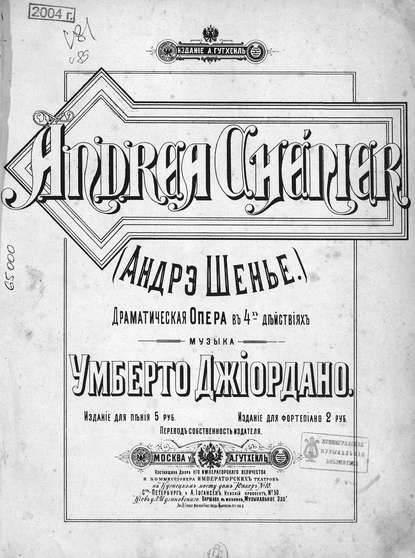 Скачать книгу Андре Шенье