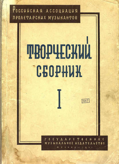 Скачать книгу Творческий сборник
