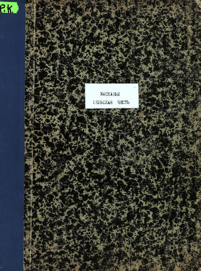 Скачать книгу Сельская честь