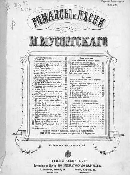 Скачать книгу Без солнца