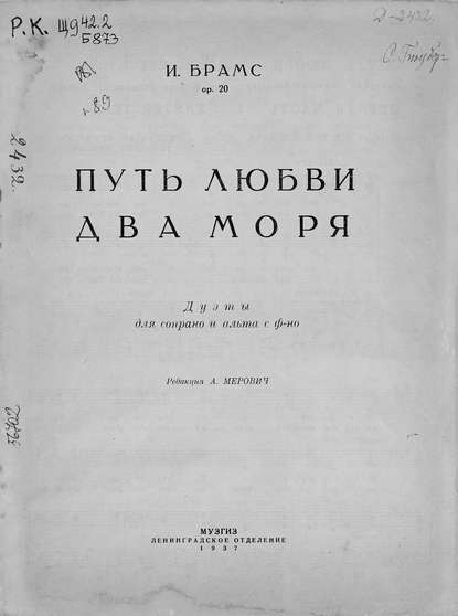 Скачать книгу Путь любви