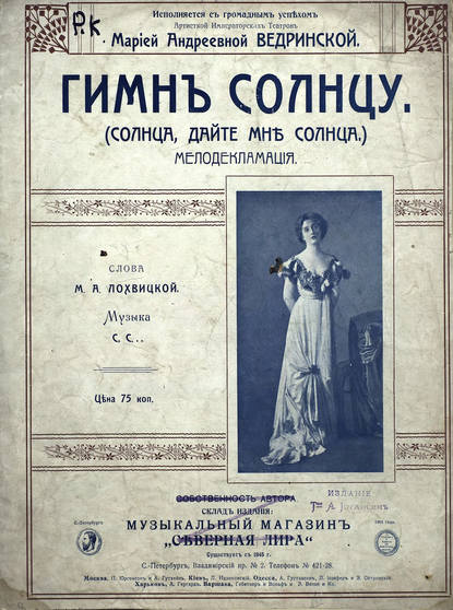 Скачать книгу Гимн солнцу