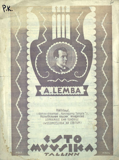 Скачать книгу Колыбельная песня