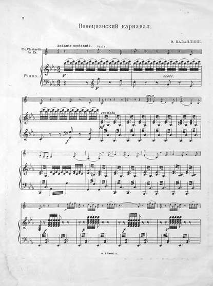 Скачать книгу Венецианский карнавал