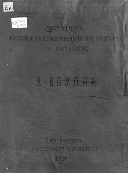 Скачать книгу Краткий очерк