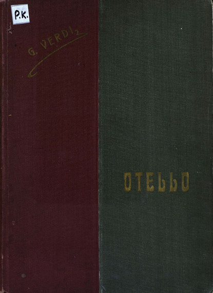 Скачать книгу Otello