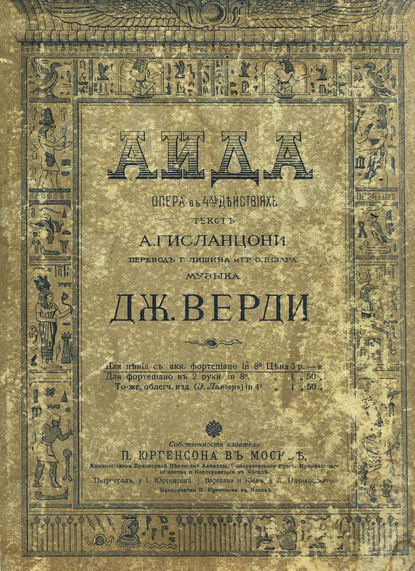 Скачать книгу Aida