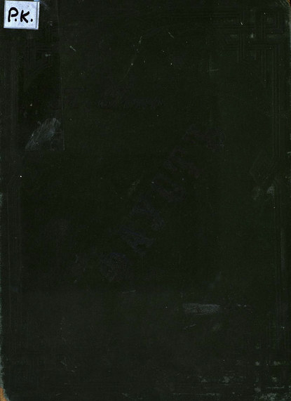 Скачать книгу Фауст