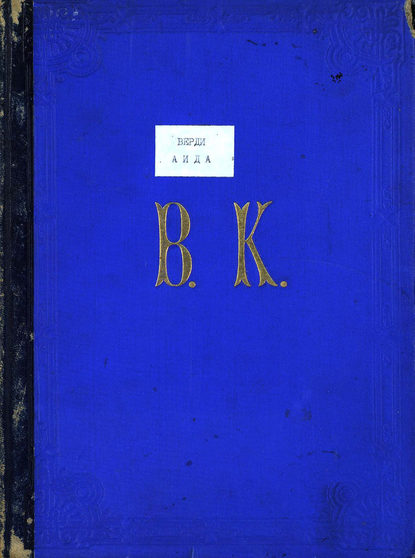 Скачать книгу Аида