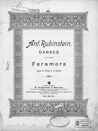 Скачать книгу Танцы