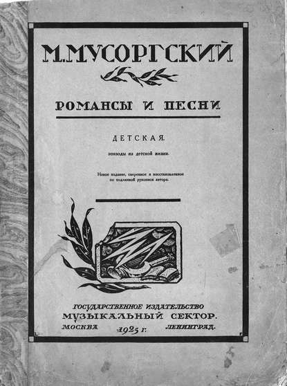 Скачать книгу Детская