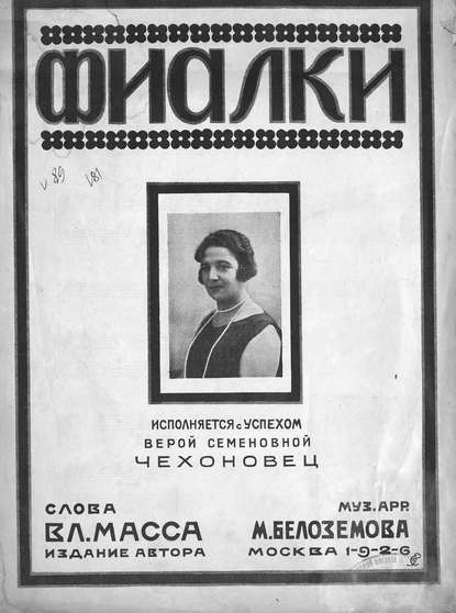 Скачать книгу Фиалки