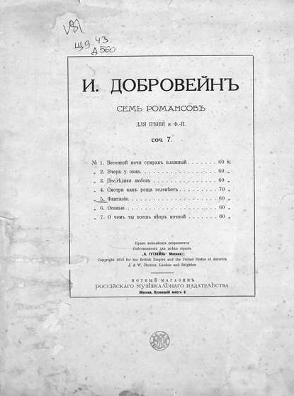 Скачать книгу Фантазия