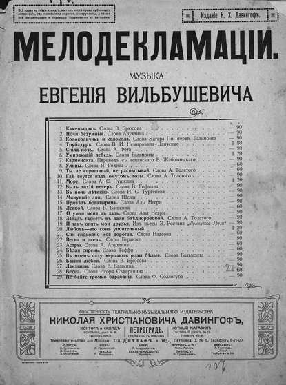 Скачать книгу Весна