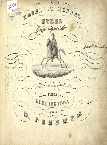 Скачать книгу Степь