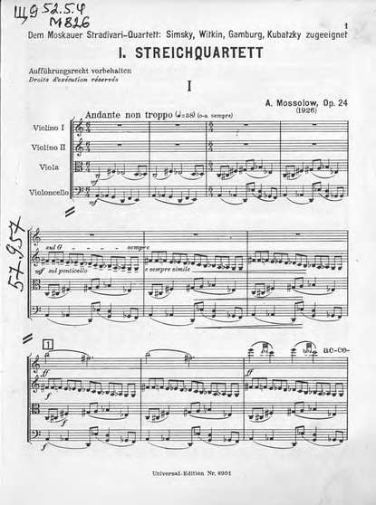 Скачать книгу Квартет