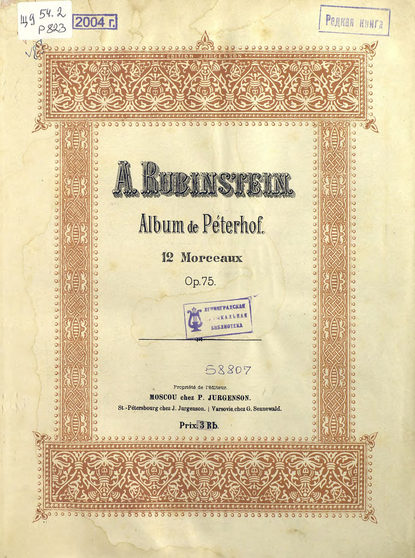 Скачать книгу Петергоф