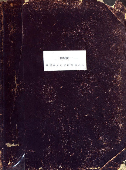 Скачать книгу Mefistofele