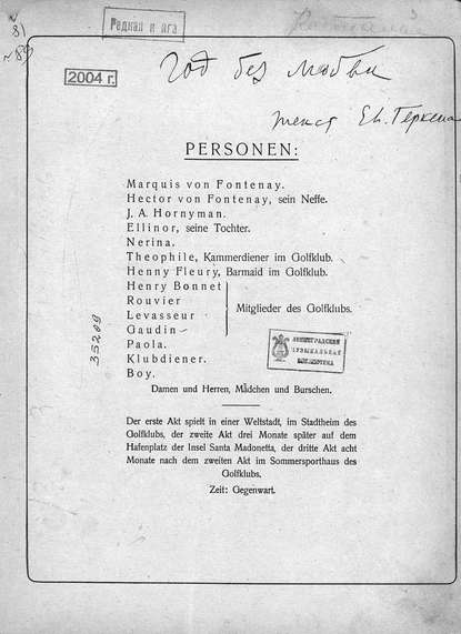 Скачать книгу Ein Jahr ohne Liebe