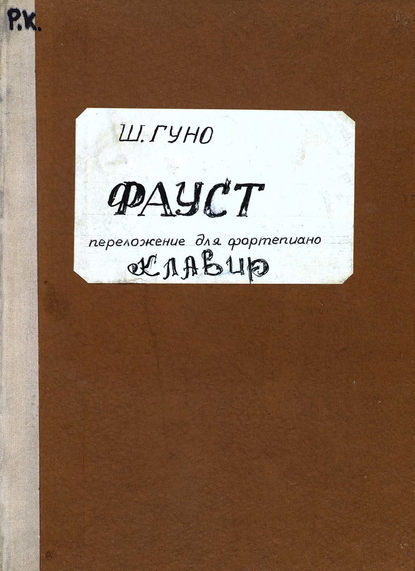 Скачать книгу Margarethe (Faust)