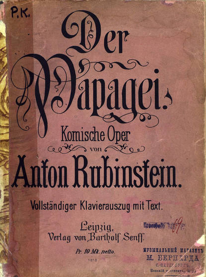 Скачать книгу Der Papagei