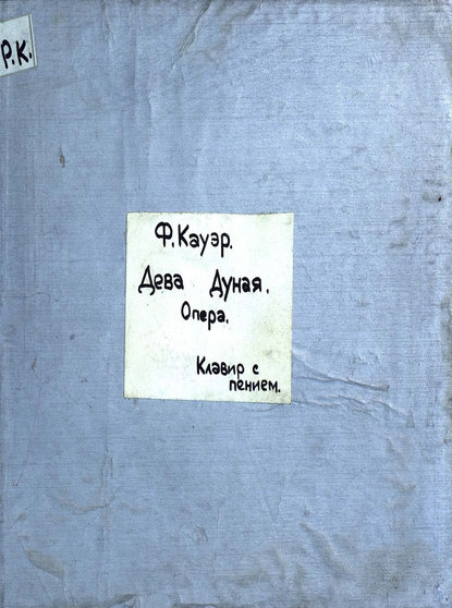 Скачать книгу Das Donauweibchen