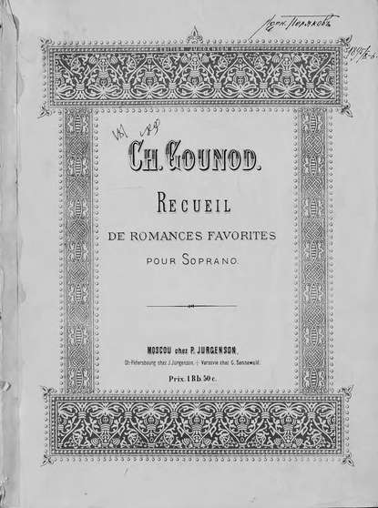 Скачать книгу Recuell de romances favorites pour Sopran (tenor) et piano