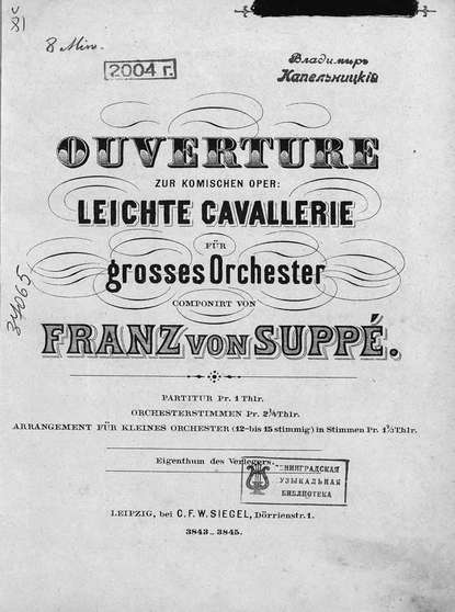 Скачать книгу Ouverture zur komischen Oper &quot;Leichte Cavallerie&quot;