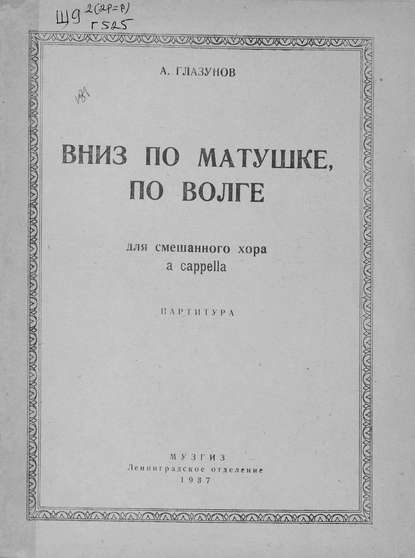 Скачать книгу Вниз по матушке, по Волге