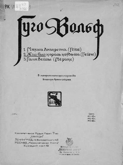 Скачать книгу Жил-был король когда-то