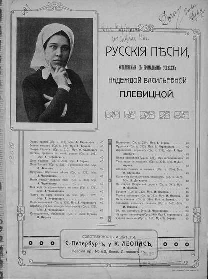 Скачать книгу Доля бедняка