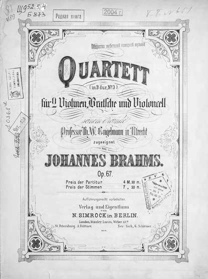 Скачать книгу Quartett fur 2 Violinen, Bratsche und Violoncell, Op. 67, № 3, in B-dur v. Johannes Brahms