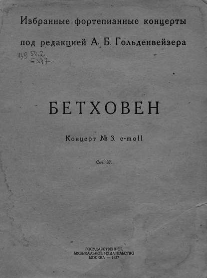 Скачать книгу Концерт № 3 c-moll