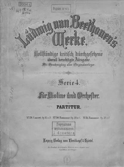 Скачать книгу Concert fur Violine und Orchester