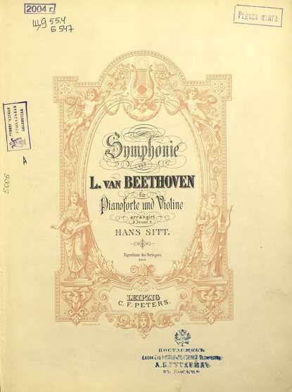 Скачать книгу Symphonie № 7 fur pianoforte und violine