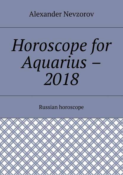 Скачать книгу Horoscope for Aquarius – 2018. Russian horoscope