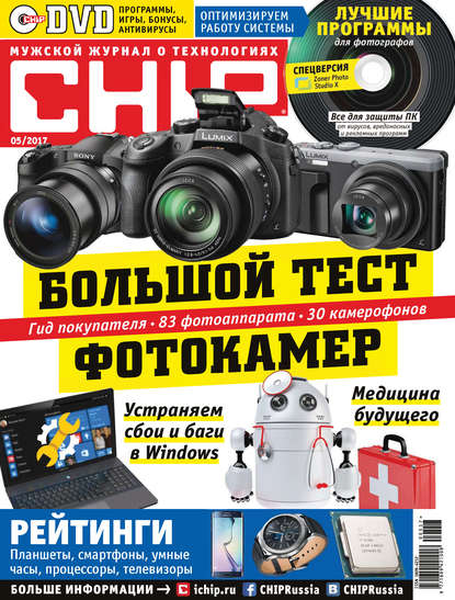 Скачать книгу CHIP. Журнал информационных технологий. №05/2017