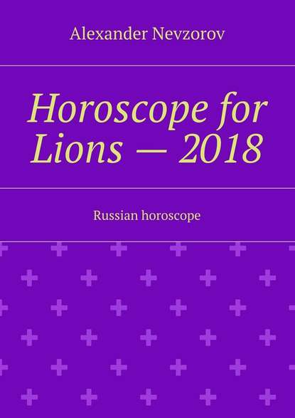 Скачать книгу Horoscope for Lions – 2018. Russian horoscope