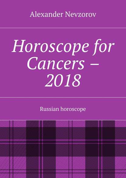 Скачать книгу Horoscope for Cancers – 2018. Russian horoscope