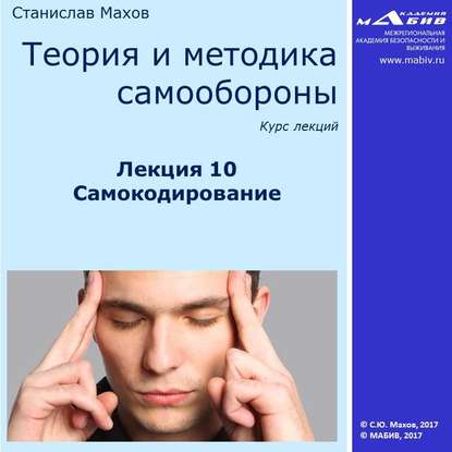 Скачать книгу Лекция 10. Самокодирование