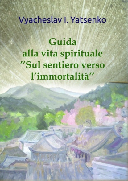 Скачать книгу Guida alla vita spirituale. «Sul sentiero verso l’immortalità»