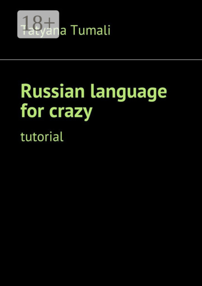 Скачать книгу Russian language for crazy. Tutorial