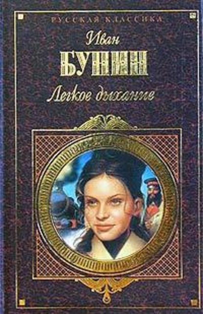 Скачать книгу У истока дней