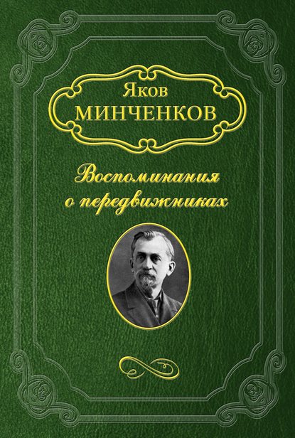 Скачать книгу Клодт Михаил Петрович