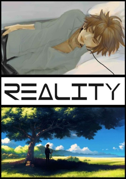 Скачать книгу Reality. Начало пути