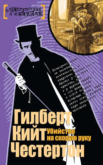 Скачать книгу Человек с двумя бородами